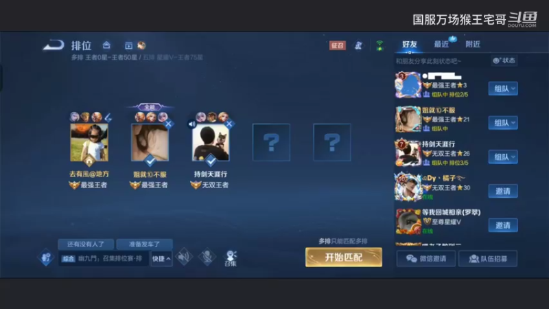 国服孙悟空反野详细教学8