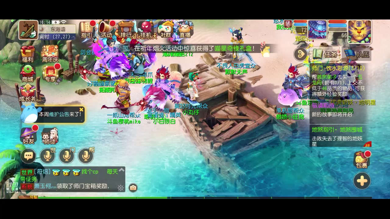 【2023-03-22 09点场】樱桃mike：梦幻手游喜欢