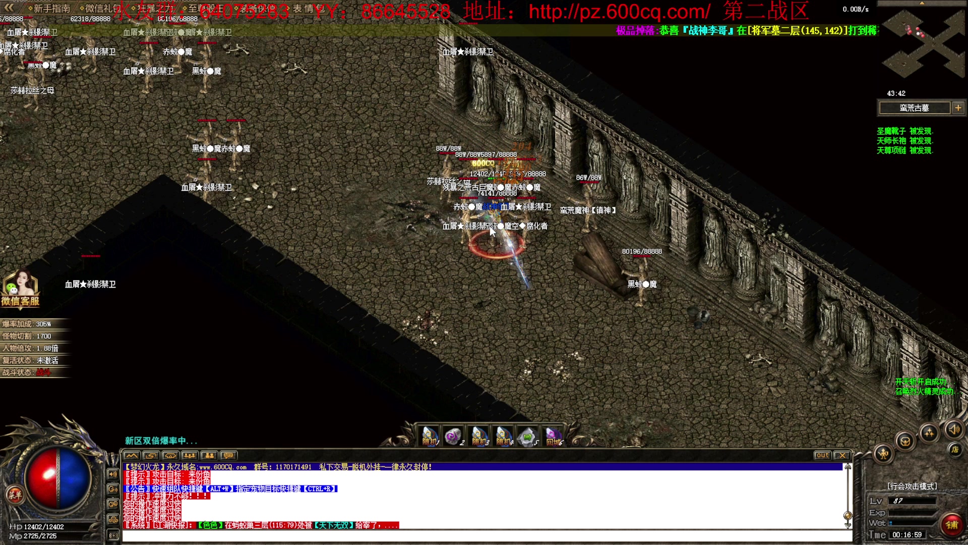 【2023-03-24 23点场】主播温州炮哥：传奇，激情搞起