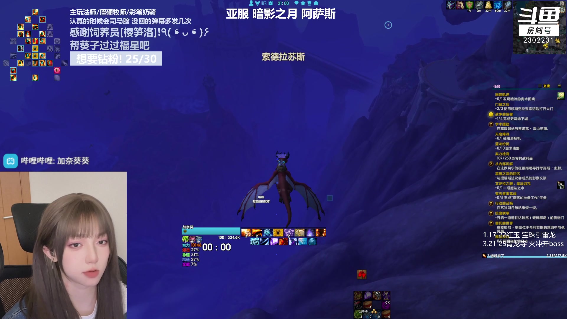 【2023-03-24 20点场】加奈葵：葵葵子:新来的法师主包