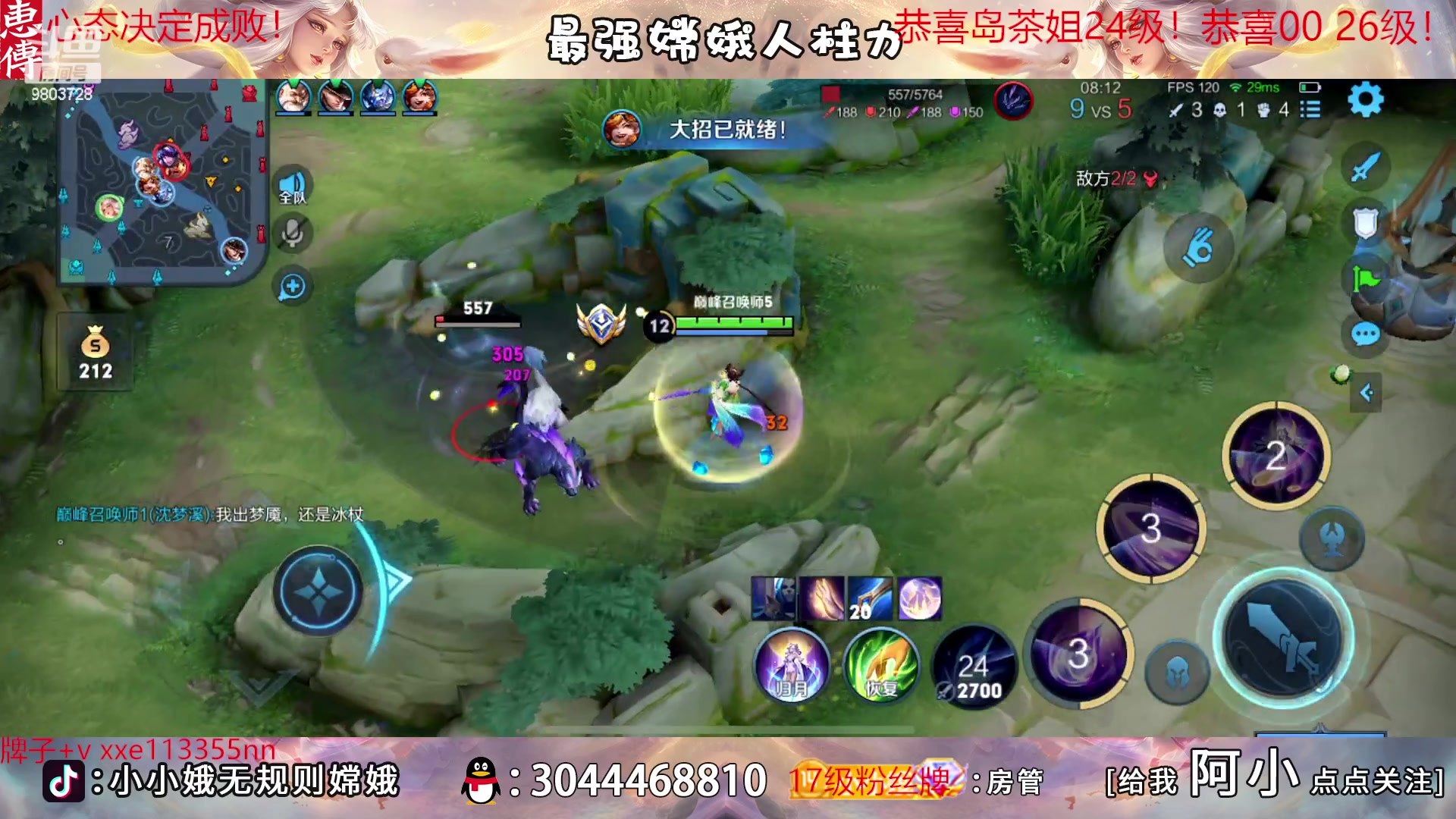 【2023-03-25 23点场】小小娥1：十分钟不能掉点！！！！！！！！