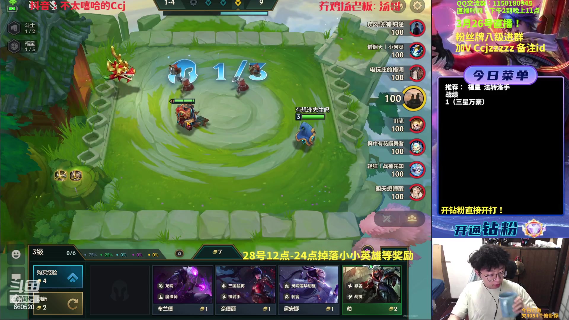 【2023-03-26 13点场】不太嘻哈的Ccj：福星整活专场，最后二天