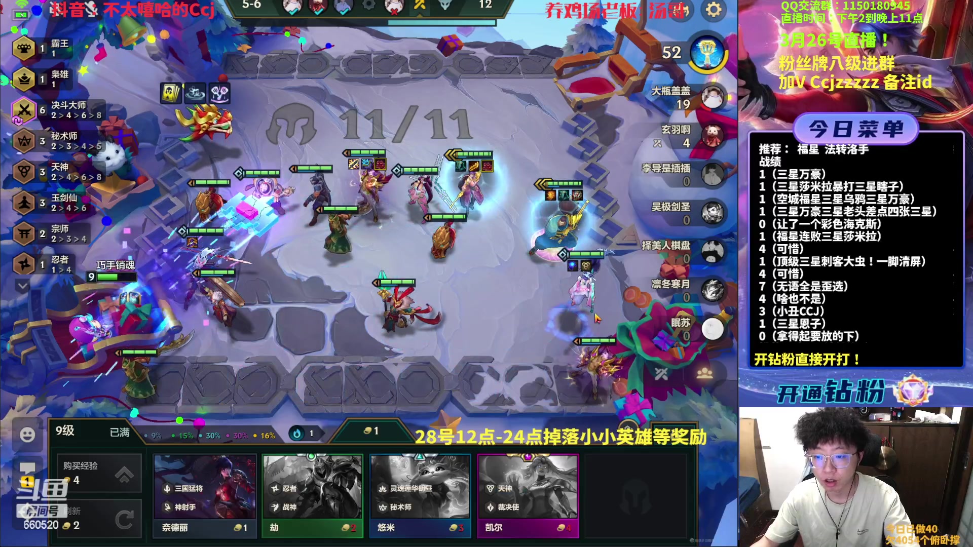 【2023-03-26 21点场】不太嘻哈的Ccj：福星整活专场，最后二天