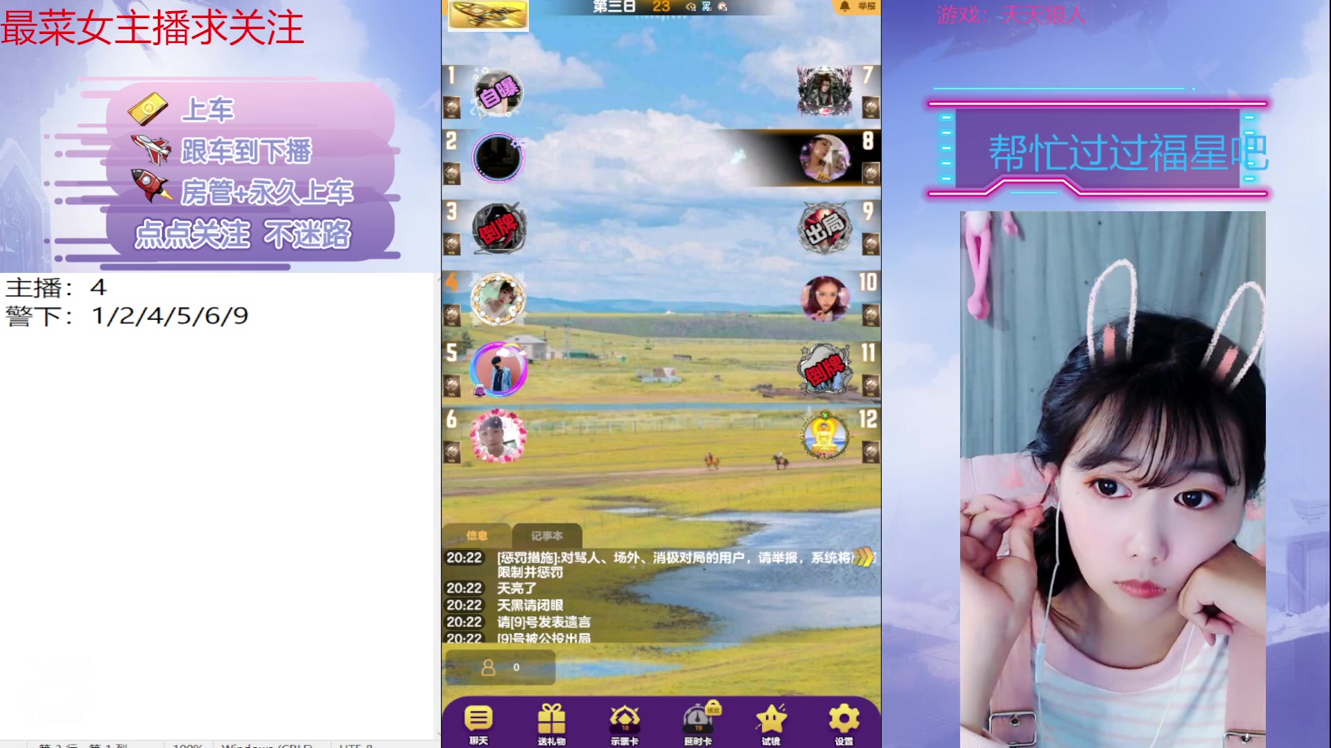 【2023-03-26 20点场】停留在雨中Cium：#天天狼人#来了哦