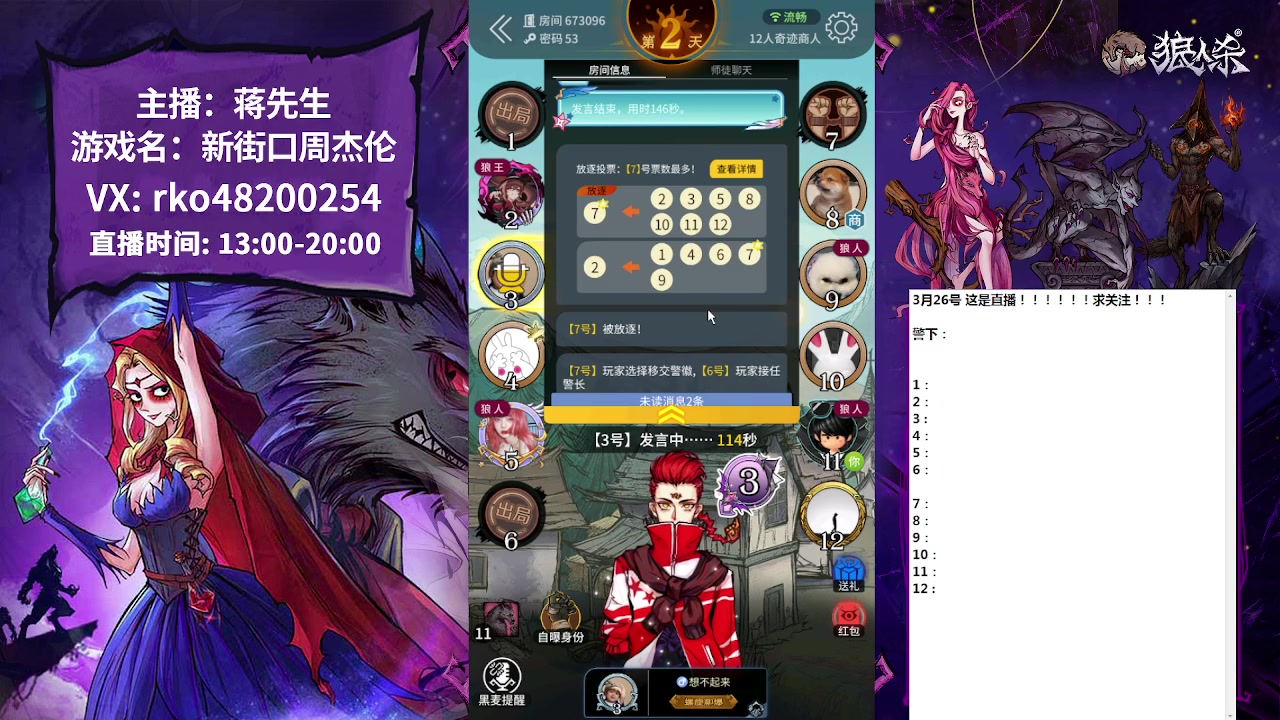 【2023-03-26 15点场】蒋先生KG21：温柔男主播 哈哈