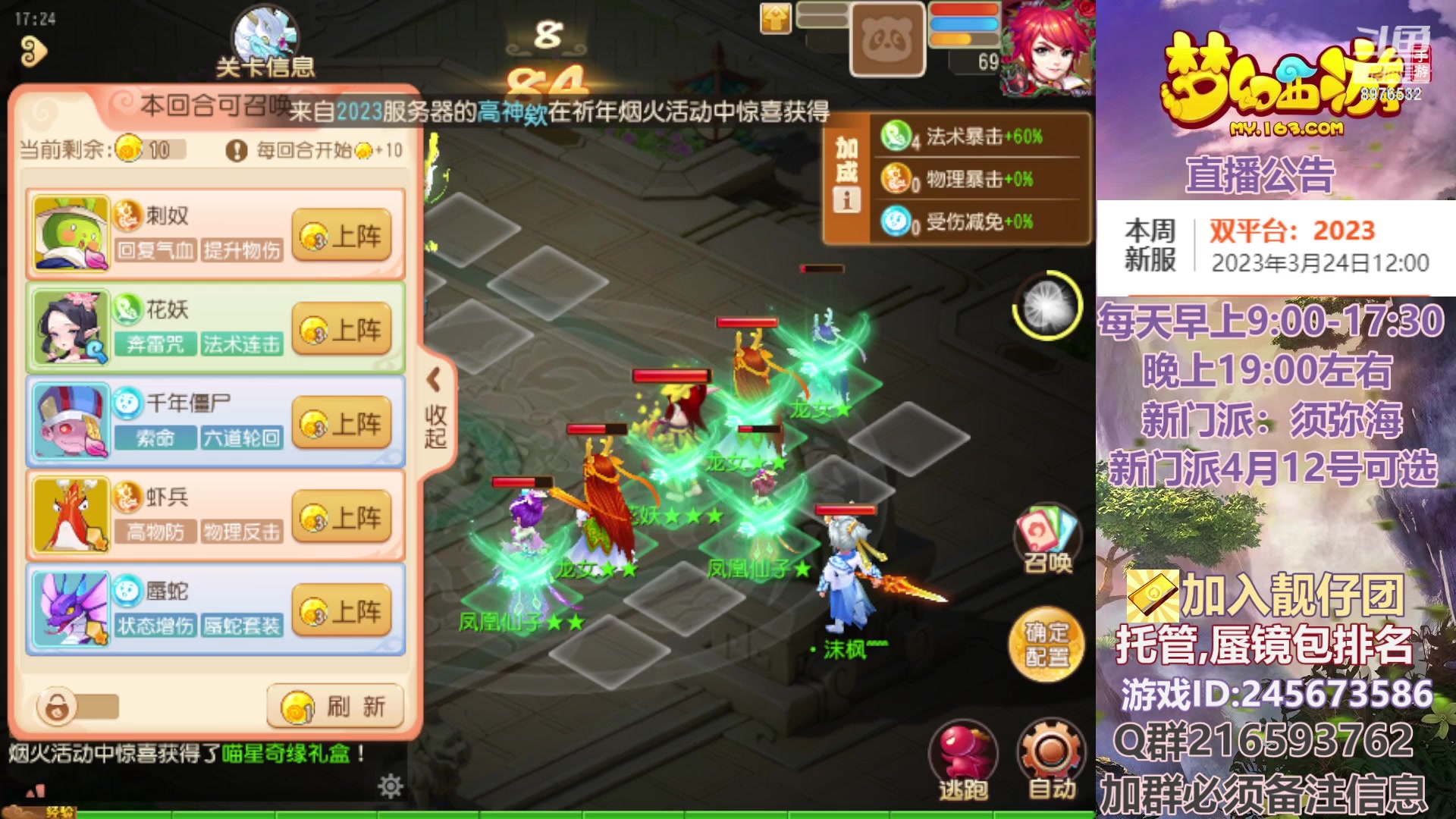 【2023-03-26 17点场】QAQ铭小明：梦幻手游新手新区推荐
