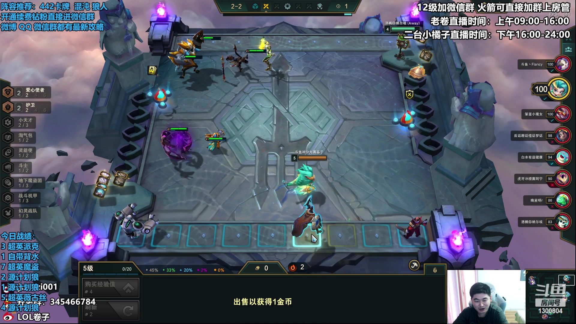 【2023-03-26 13点场】卷子丶：顶级阵容大师冲王者！！！