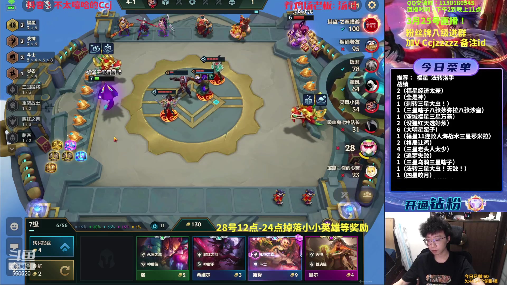 【2023-03-25 21点场】不太嘻哈的Ccj：福星整活专场，最后三天