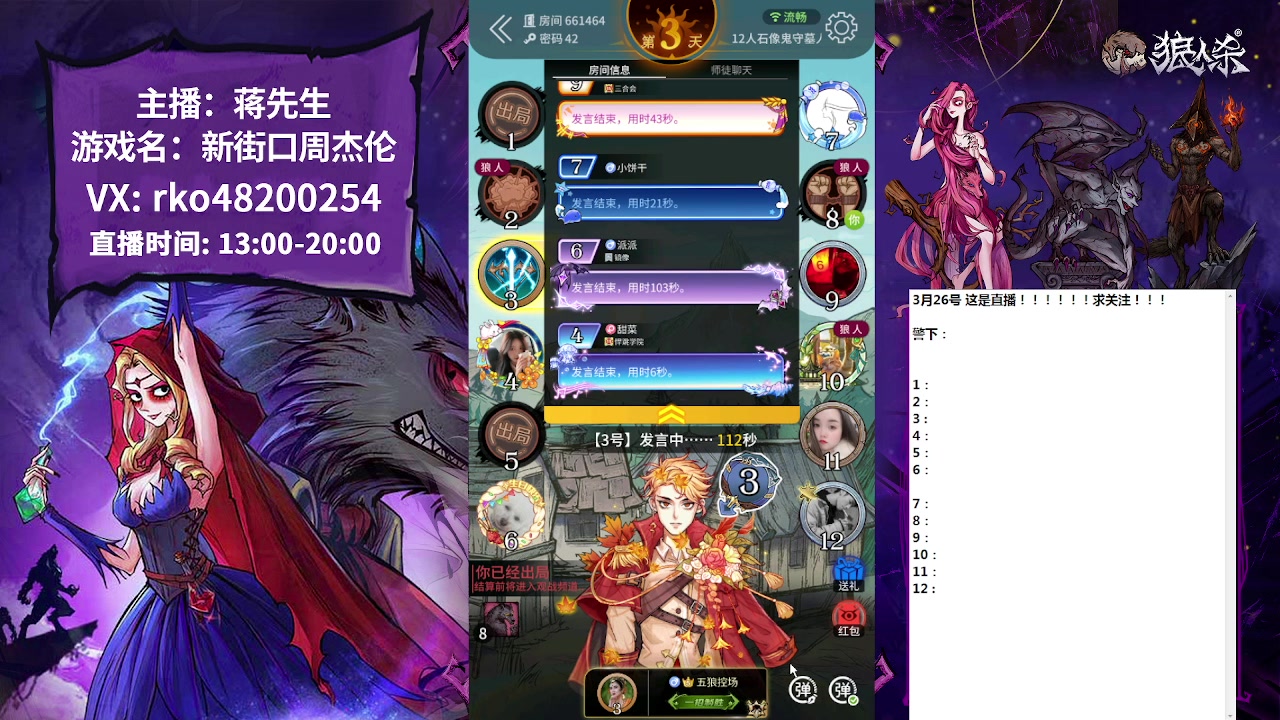 【2023-03-26 13点场】蒋先生KG21：温柔男主播 哈哈