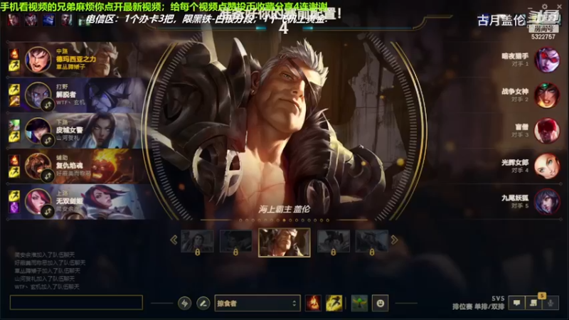 中单盖伦对线中单狐狸，5-0完美数据结束游戏；强势压了2级，实力MVP.