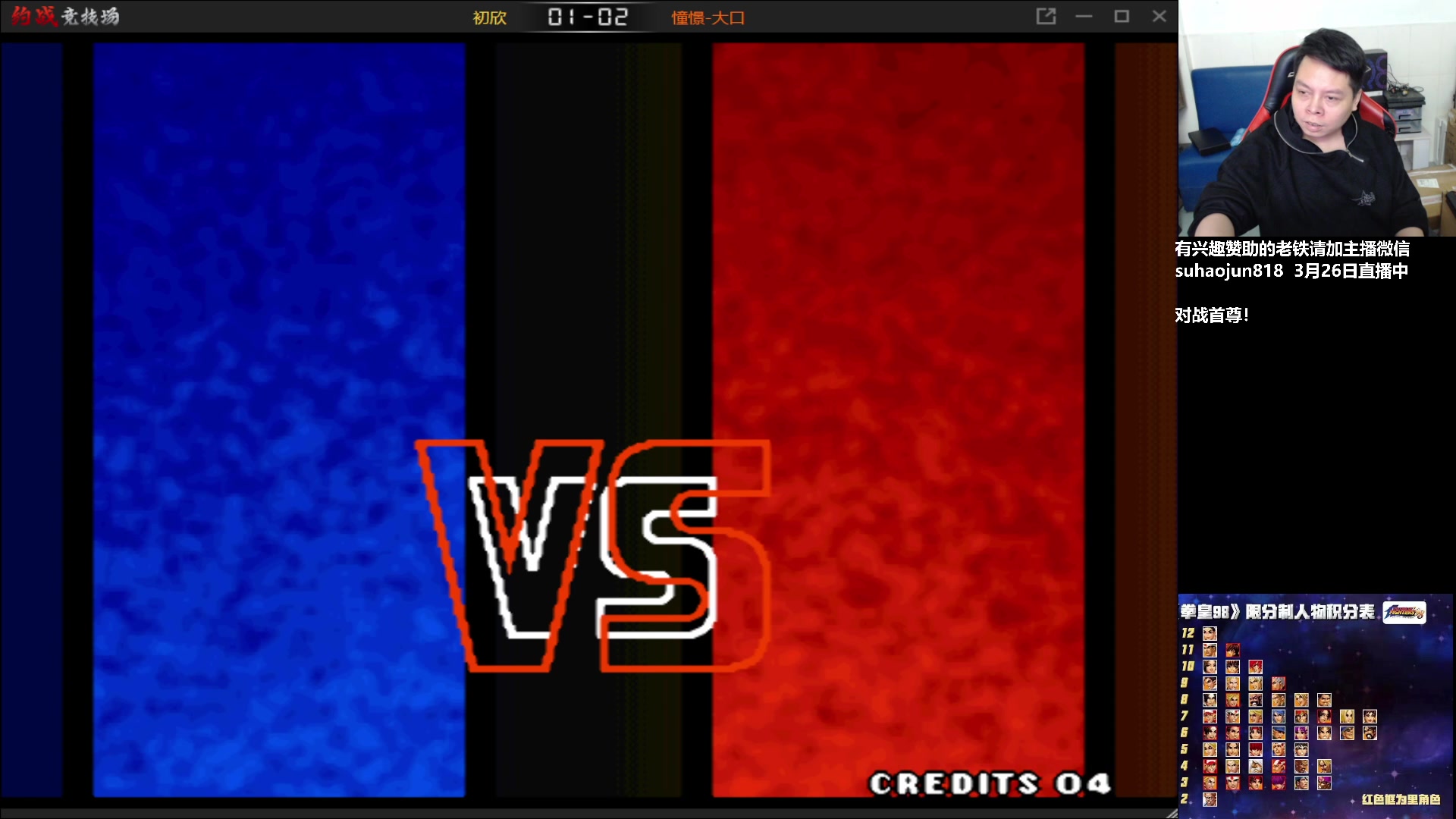 【2023-03-26 20点场】格鬦家大口：憧憬大口：憧憬传媒独家冠名！