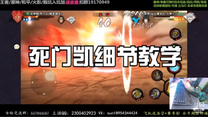 死门凯细节教学