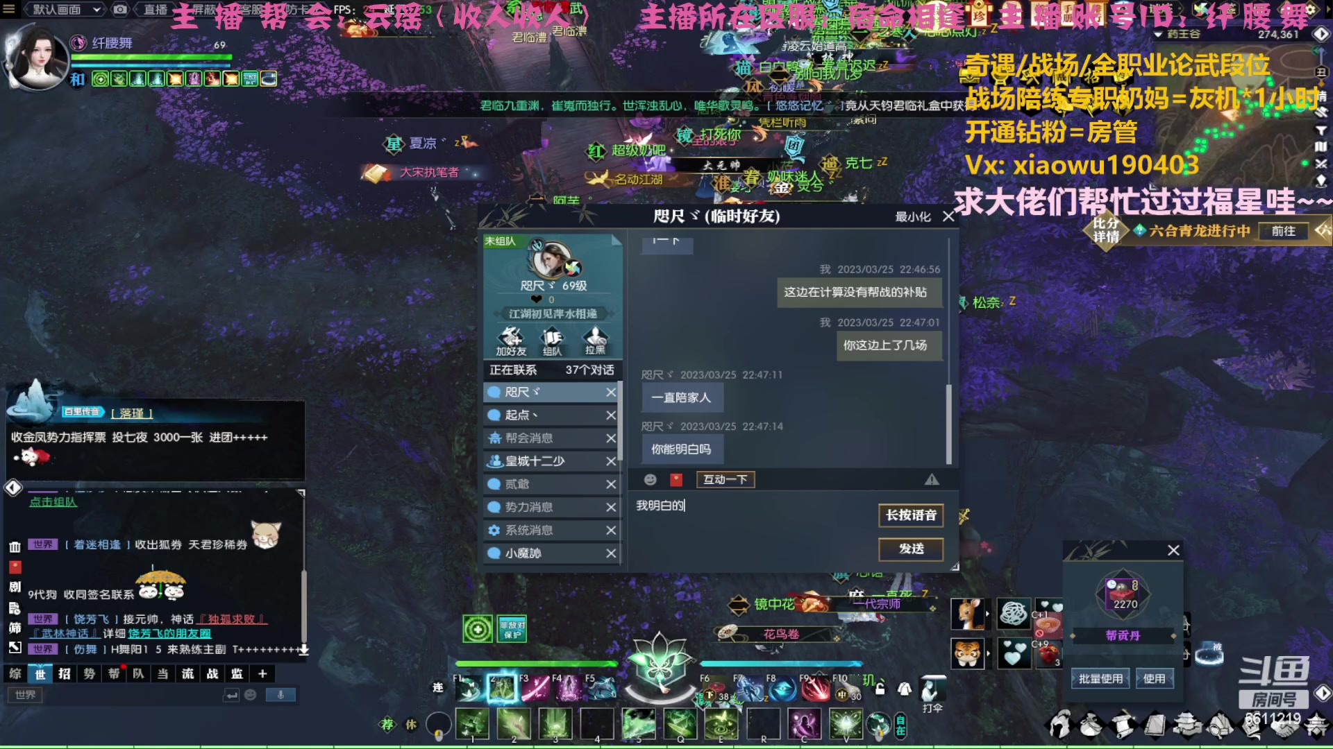 【2023-03-25 22点场】纤腰细舞：暖声萌妹一我要当个摆子