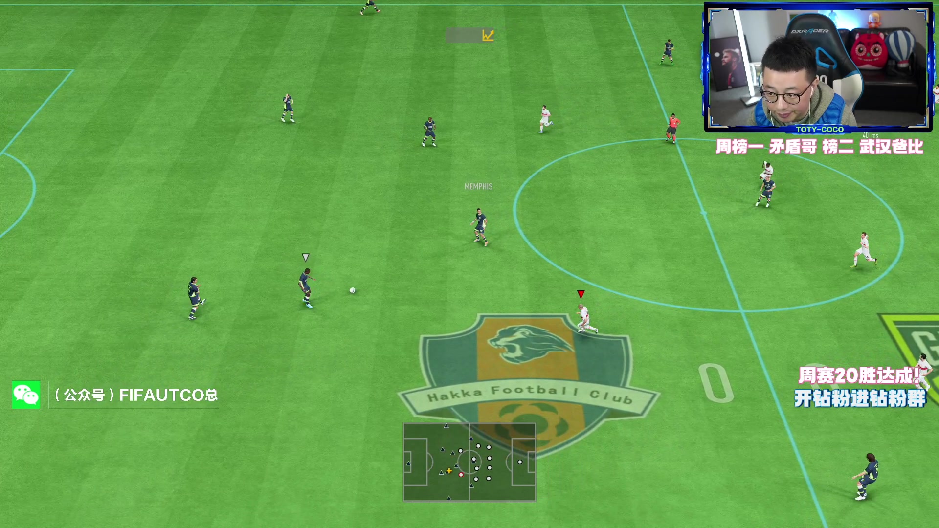 【2023-03-24 21点场】COCO花式FIFA：FUT生日活动team1