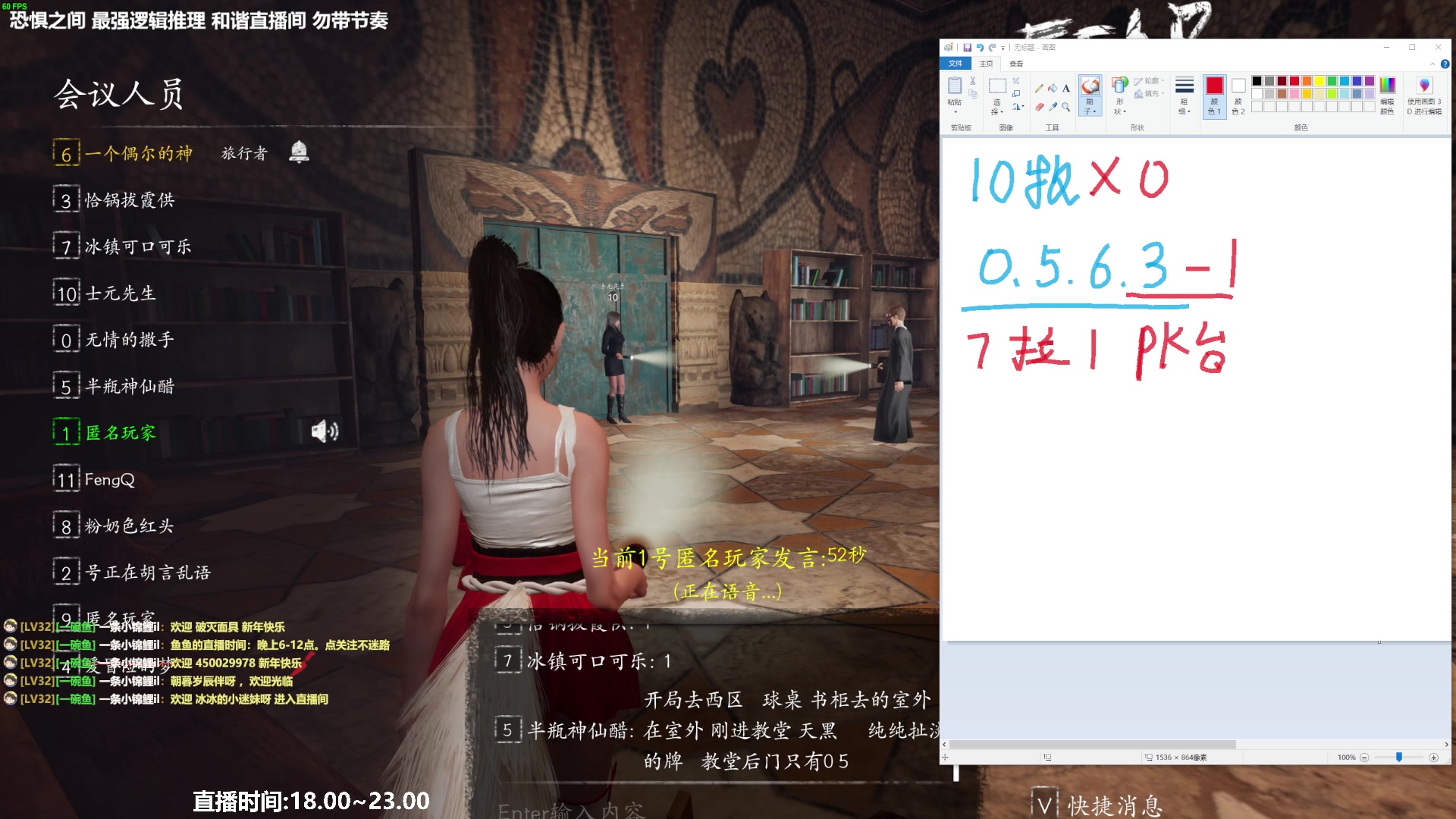 【2023-03-25 18点场】功夫鱼er：功夫鱼:最强逻辑推理 主打真诚