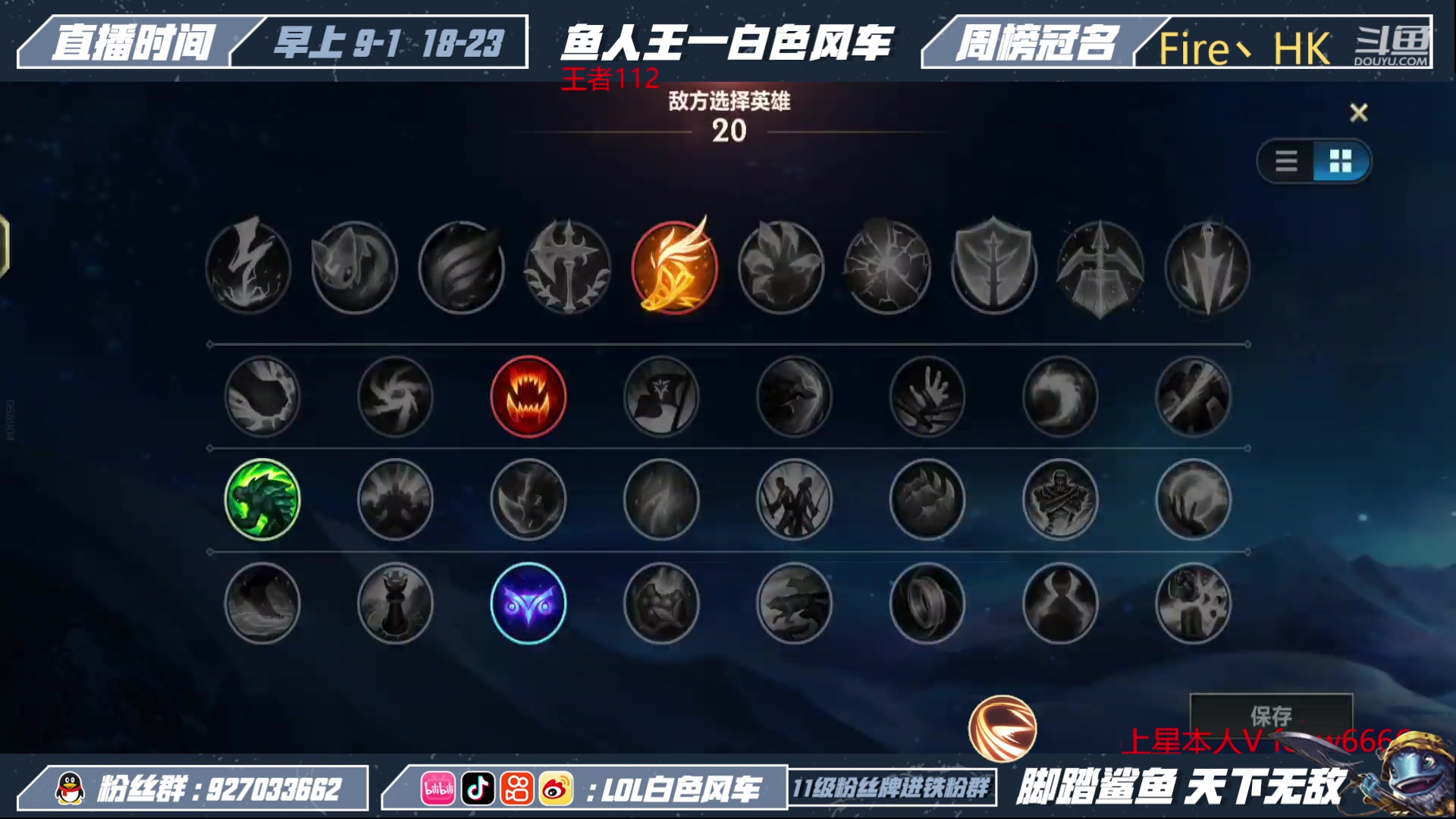 【2023-03-26 10点场】白色风车丶丶丶丶：国一小鱼人！版本T1鱼人打野carry!