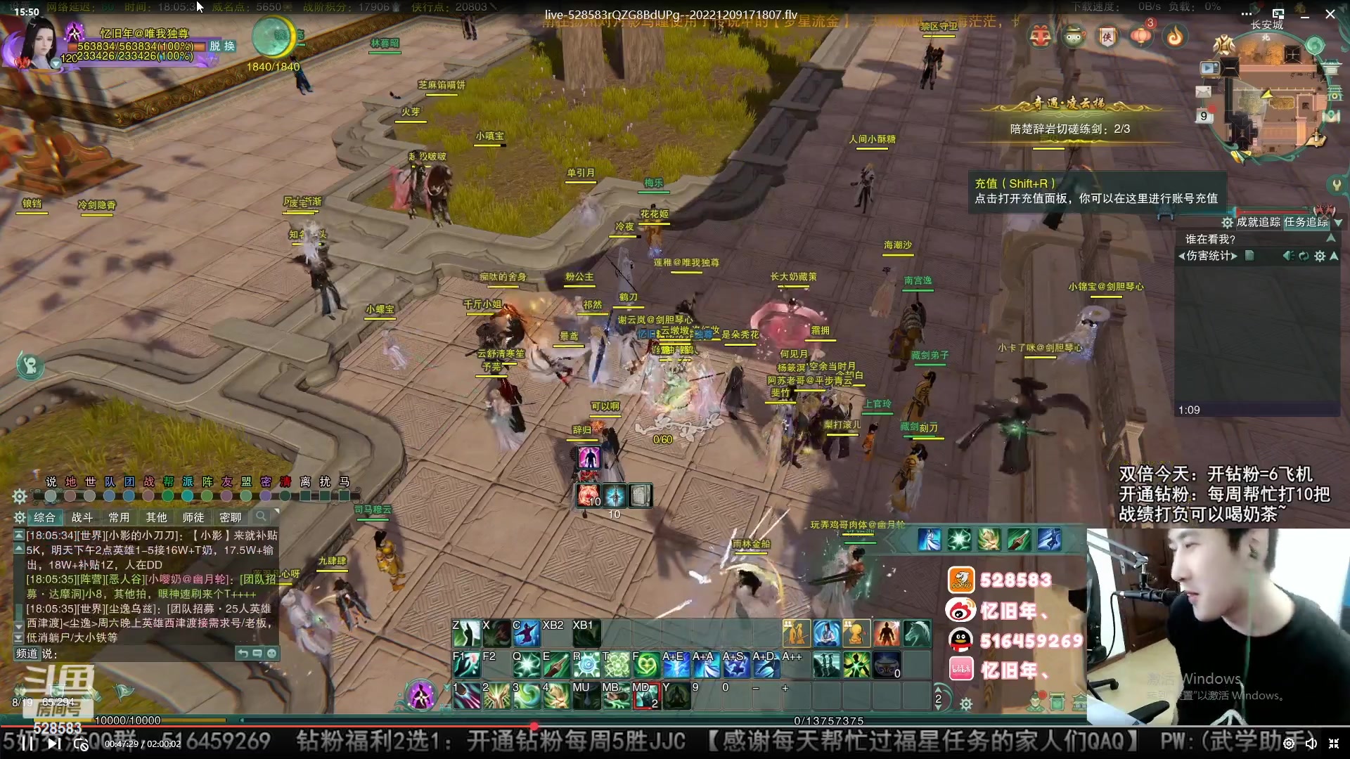 【2023-03-26 15点场】忆旧年丶：D2作业进来抄就完事了：录播