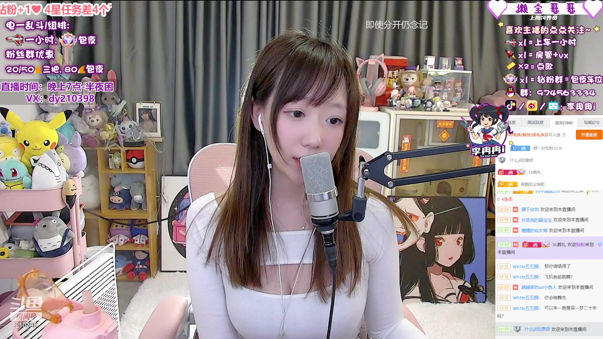 【2023-03-26 00点场】李冉冉i：冉冉❤喜欢唱歌跳舞打游戏的女主播❤