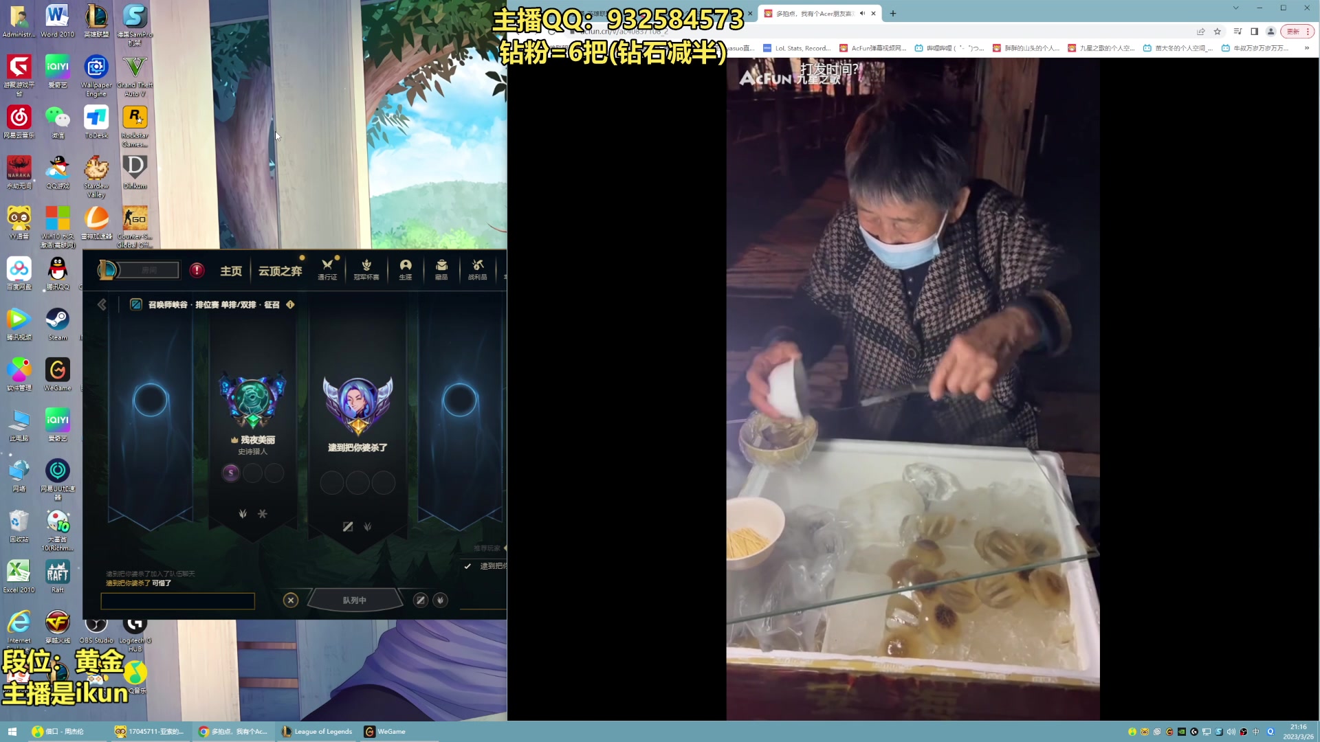 【2023-03-26 21点场】凉风亚索yasuo：亚索永恩天花板~ 68172