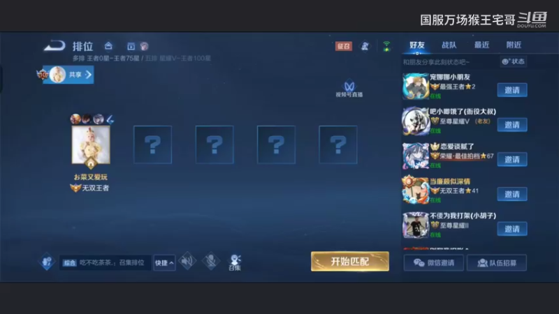 玩了6万场孙悟空是一种什么体验6