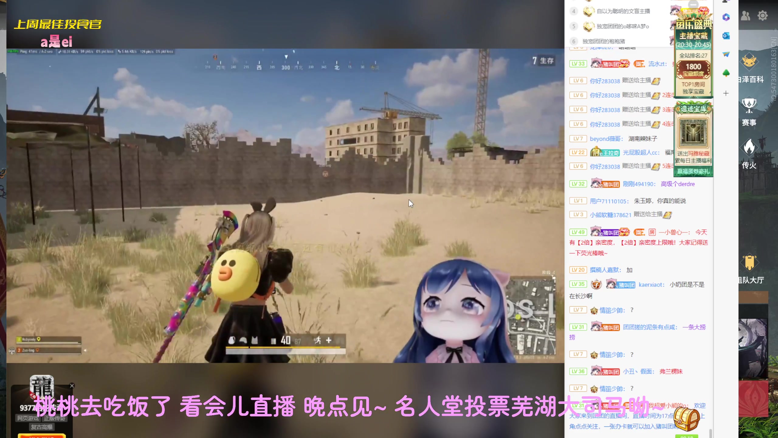 【2023-03-25 19点场】一颗小a桃：【小奶团】名人堂请投票大司马，啵啵！！