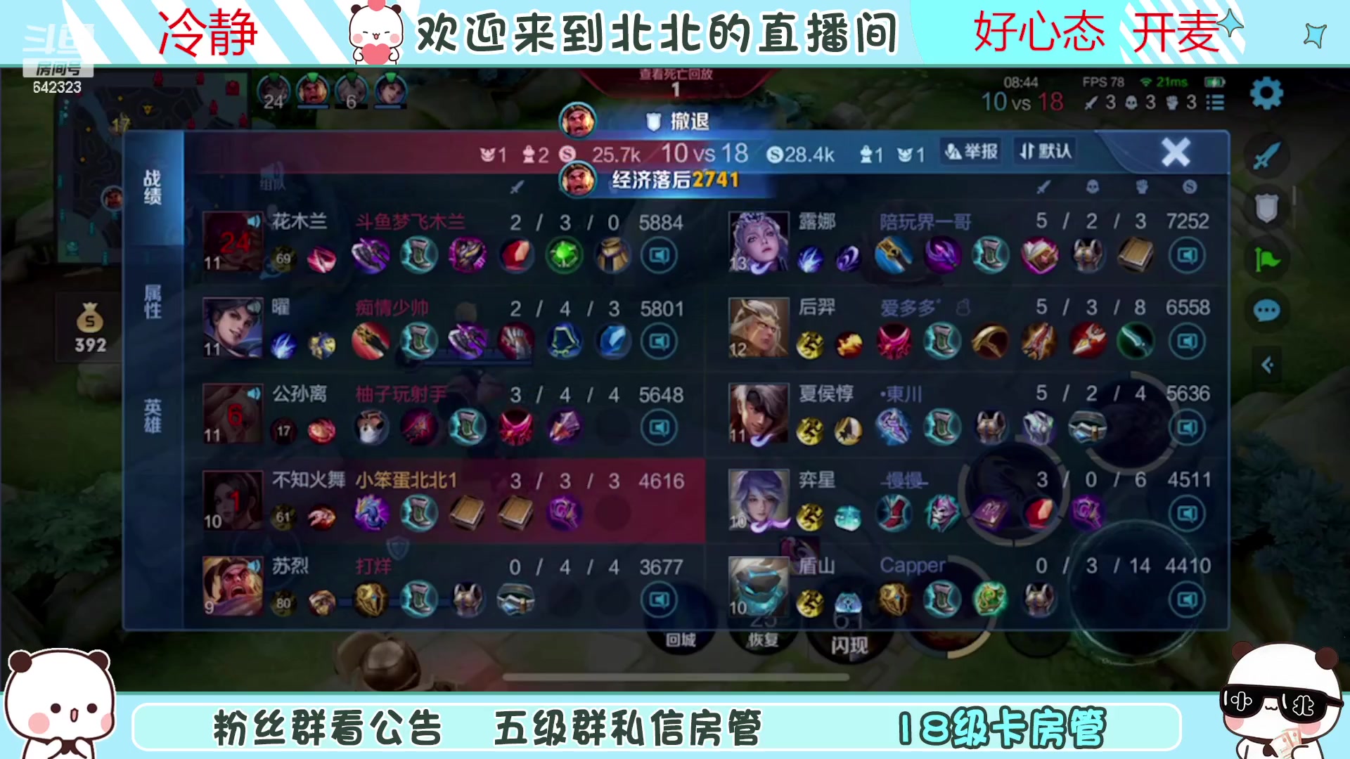 【2023-03-23 19点场】小笨蛋北北：{120段中路}冷静冷静冷静