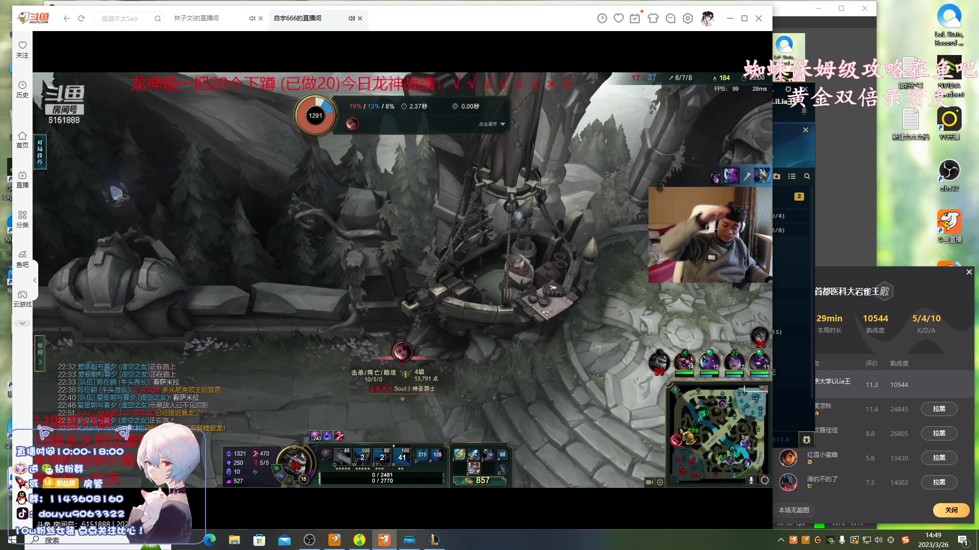 【2023-03-26 14点场】林子文i：峡谷之巅冲冲冲！ 9063322