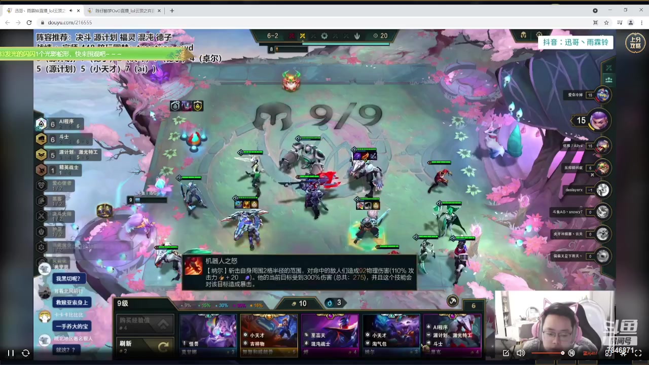 【2023-03-26 15点场】陈仔醉梦OvO：S8.5初体验 ~
