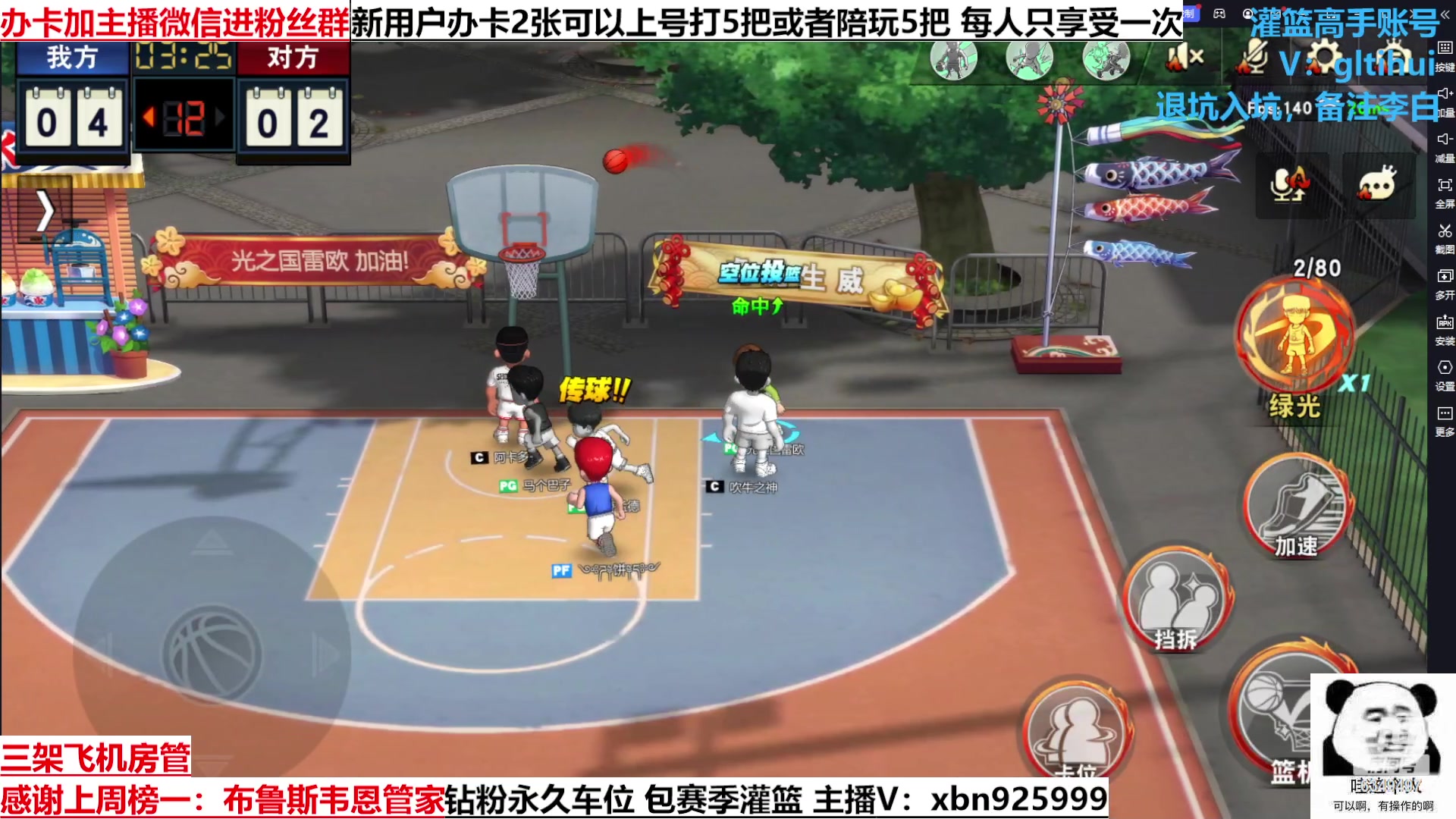 【2023-03-26 01点场】Lv丶李白：船到桥头自然直 人生没有过不去的坎