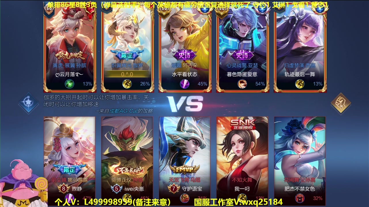 【2023-03-26 10点场】大魔王夏天天丶：单排随机射手你选什么我打什么，82-90