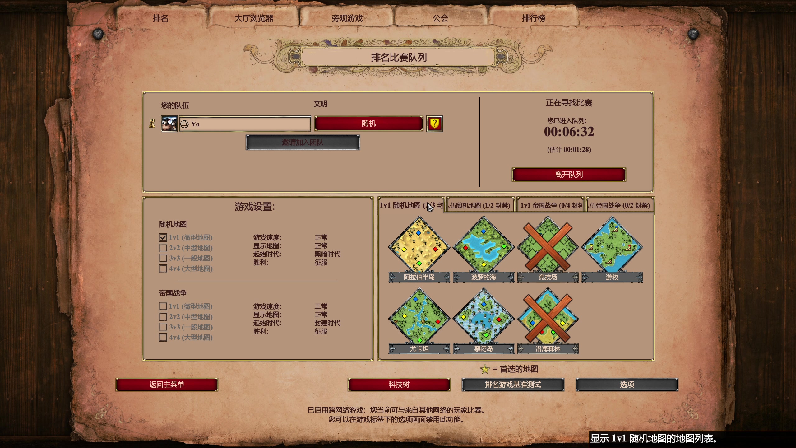 【2023-03-25 01点场】帝国时代猜火车Yo：公寓杯4强归来~~