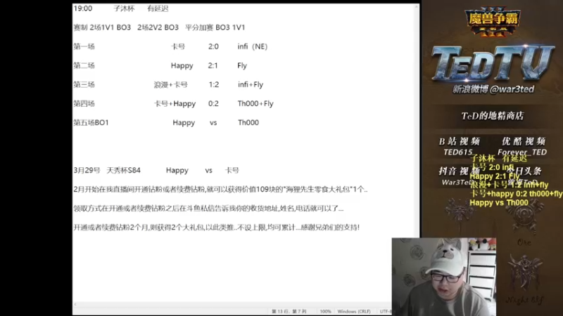 【TED出品】子沐杯加赛 Th000 vs Happy HVU教学片