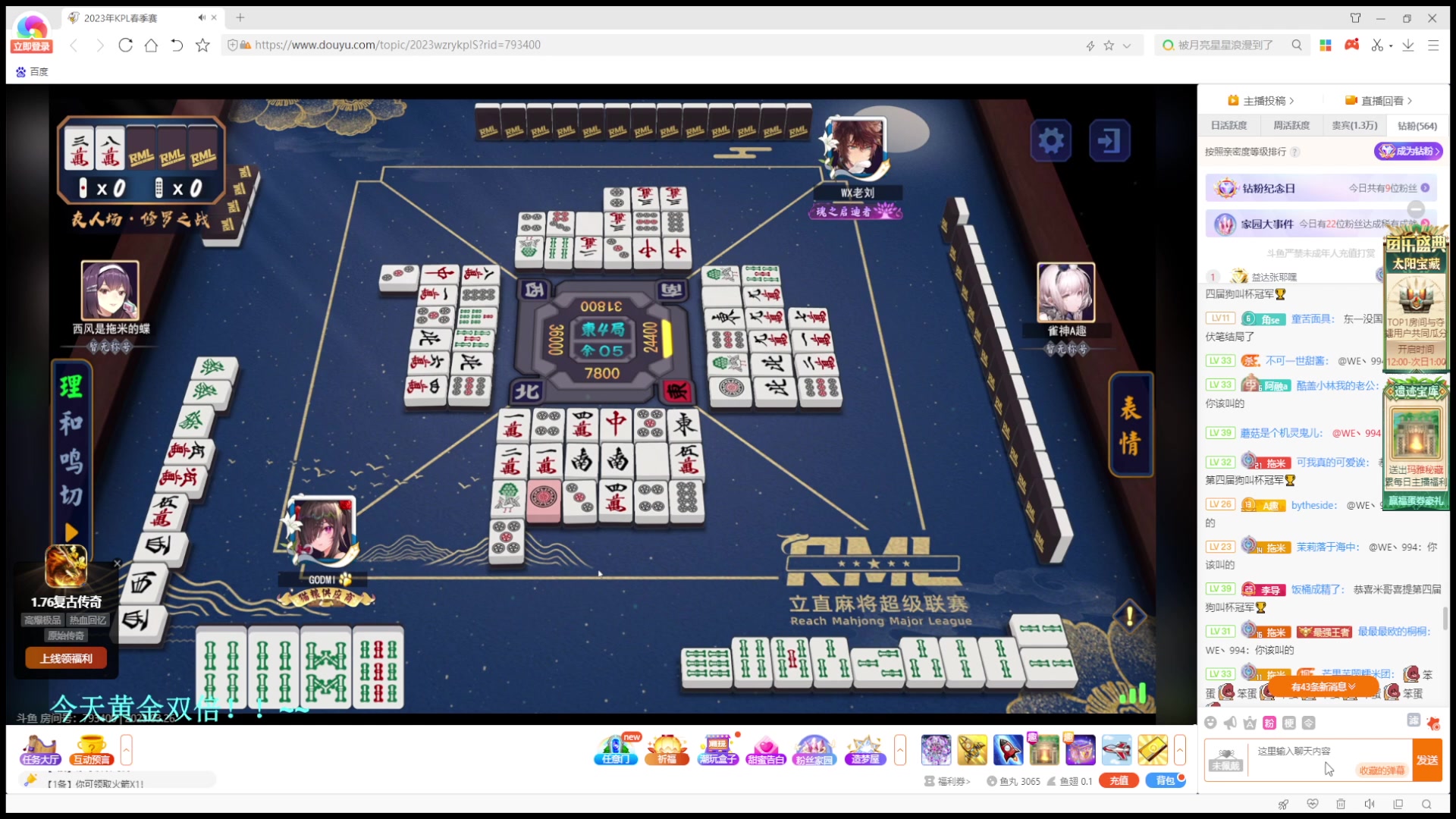 【2023-03-26 01点场】WE丶994：休息好咯。。。上班！