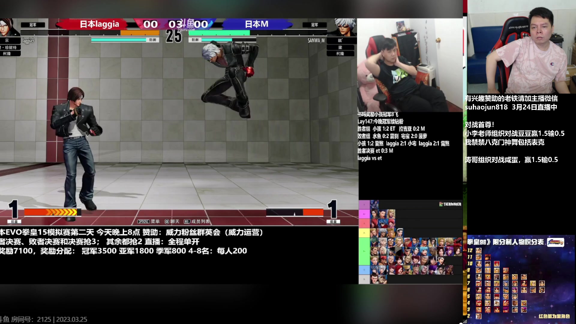 【2023-03-25 22点场】格鬦家大口：憧憬大口：憧憬传媒独家冠名！