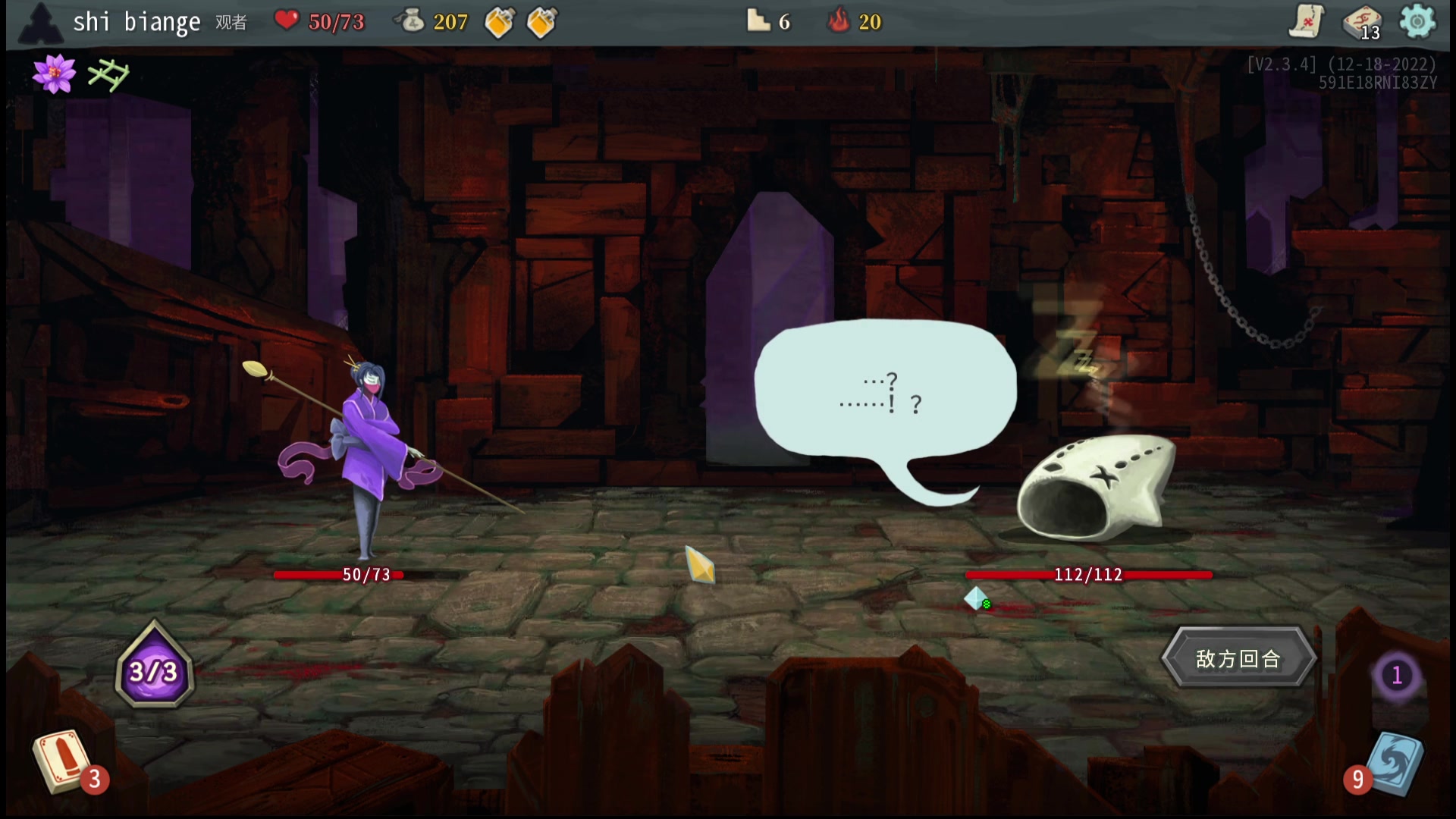 【2023-03-24 22点场】十变哥X：有人看就播没什么人就下