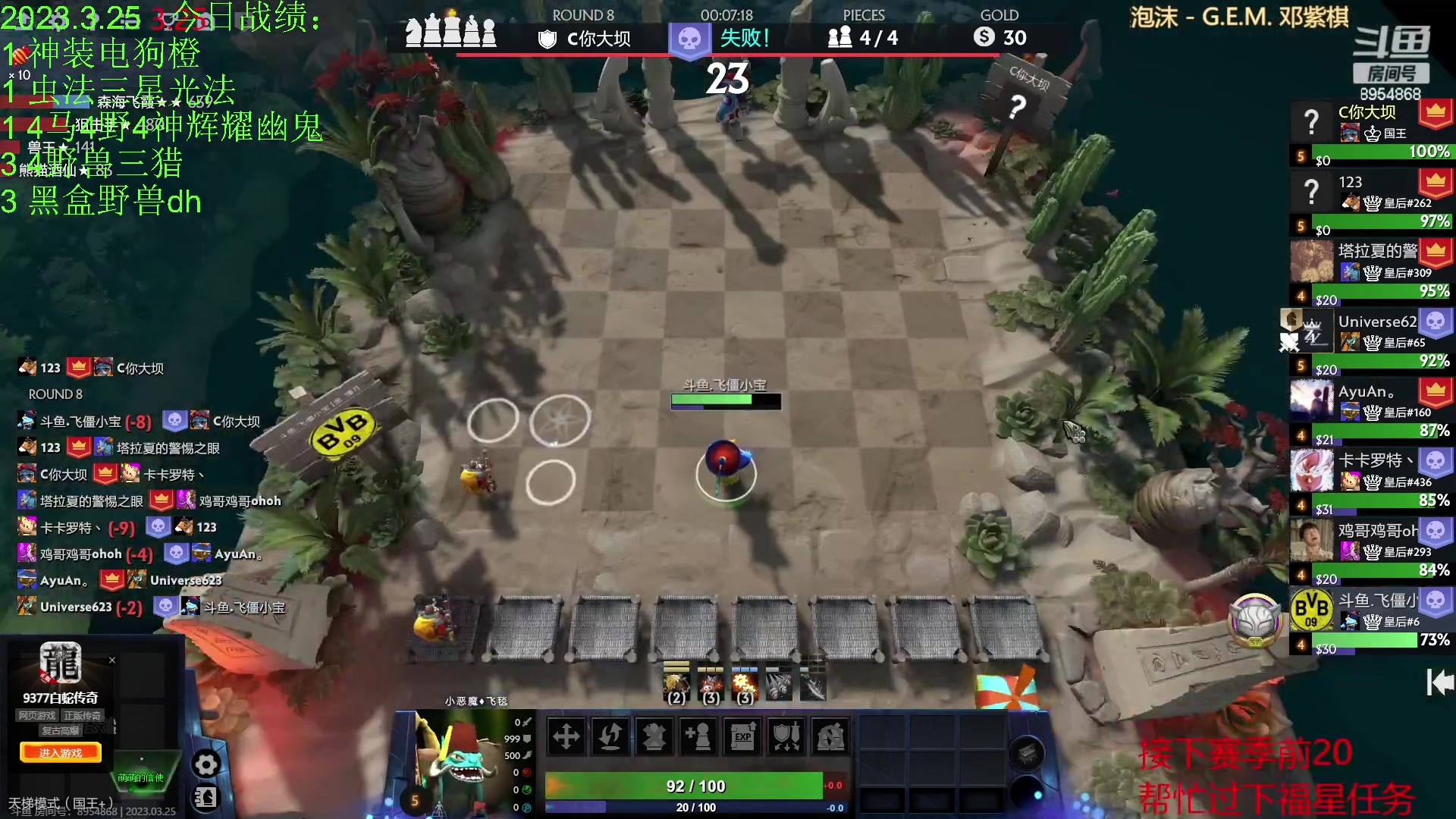 【2023-03-25 19点场】1874ooo：放马归来！好好下棋咯