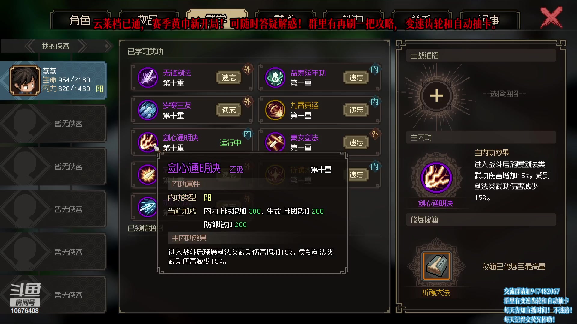 【2023-03-26 01点场】萧萧紫燮：大侠立志传！再刷一把！