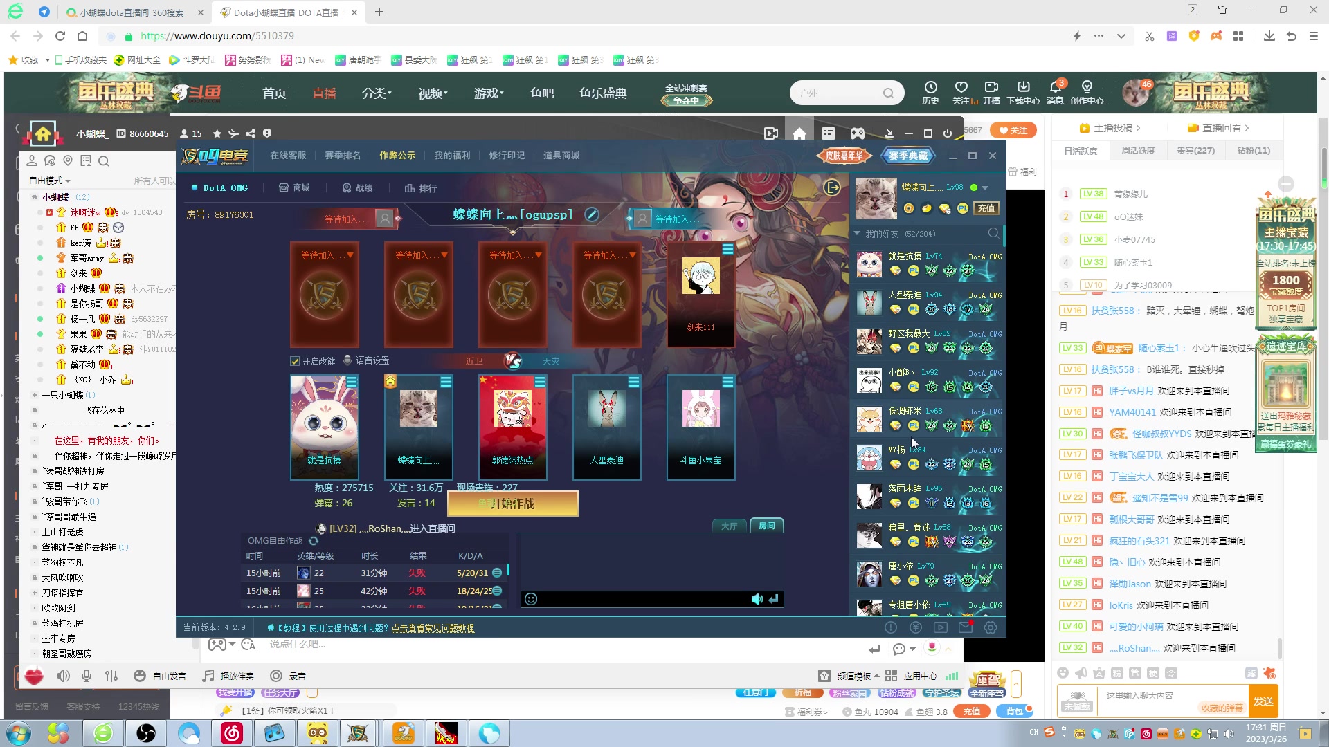 【2023-03-26 17点场】Dota小蝴蝶：昆山鸡王蛇皮老艺术家~