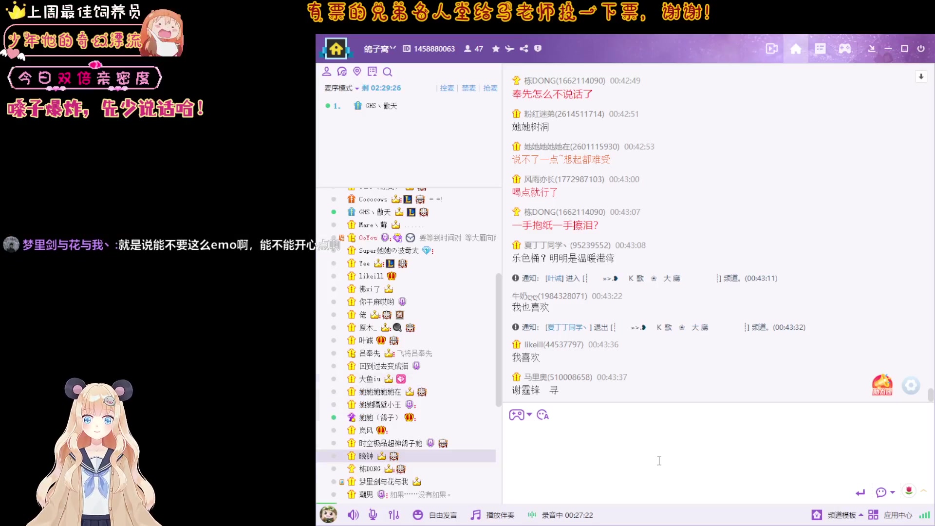【2023-03-26 00点场】宇宙超级无敌鸽子她：鸽门歌友会！名人堂投票给马老师！