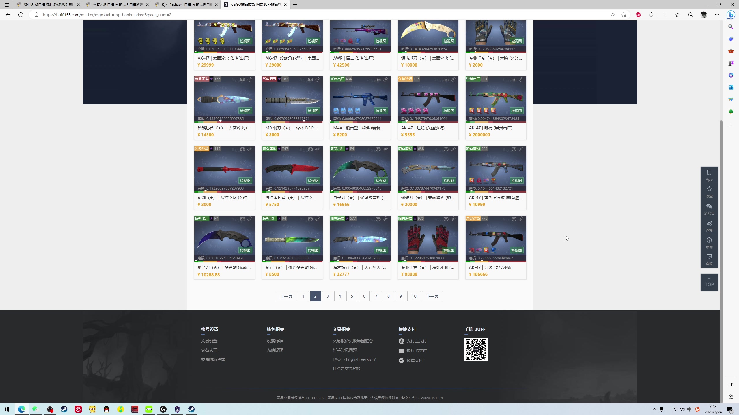 【2023-03-24 07点场】NRK丶反神：记得续一下荧光棒