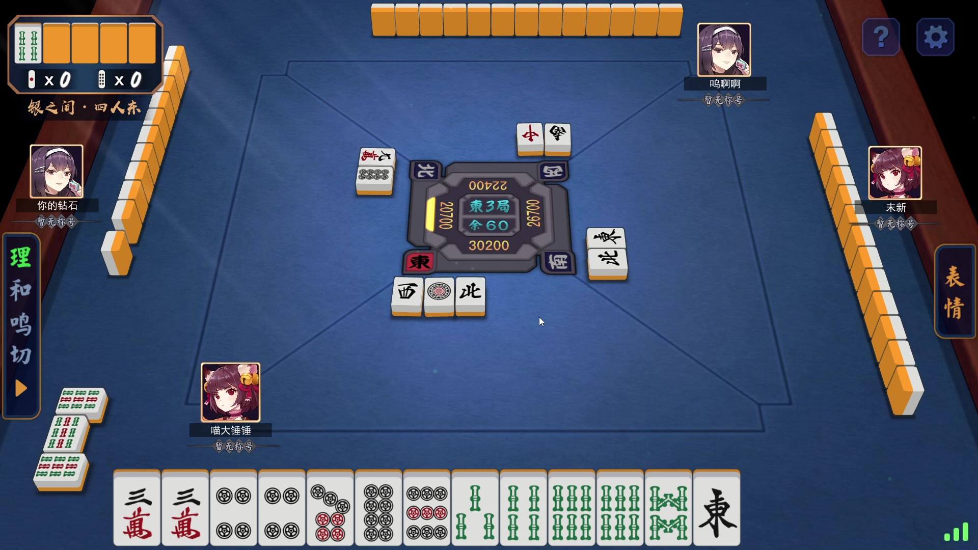 【2023-03-23 22点场】青择_：打会麻将！