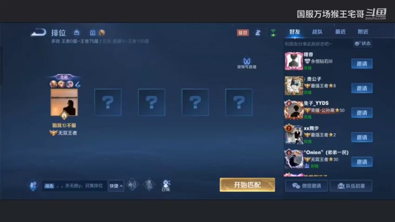 玩了6万场孙悟空是一种什么体验4