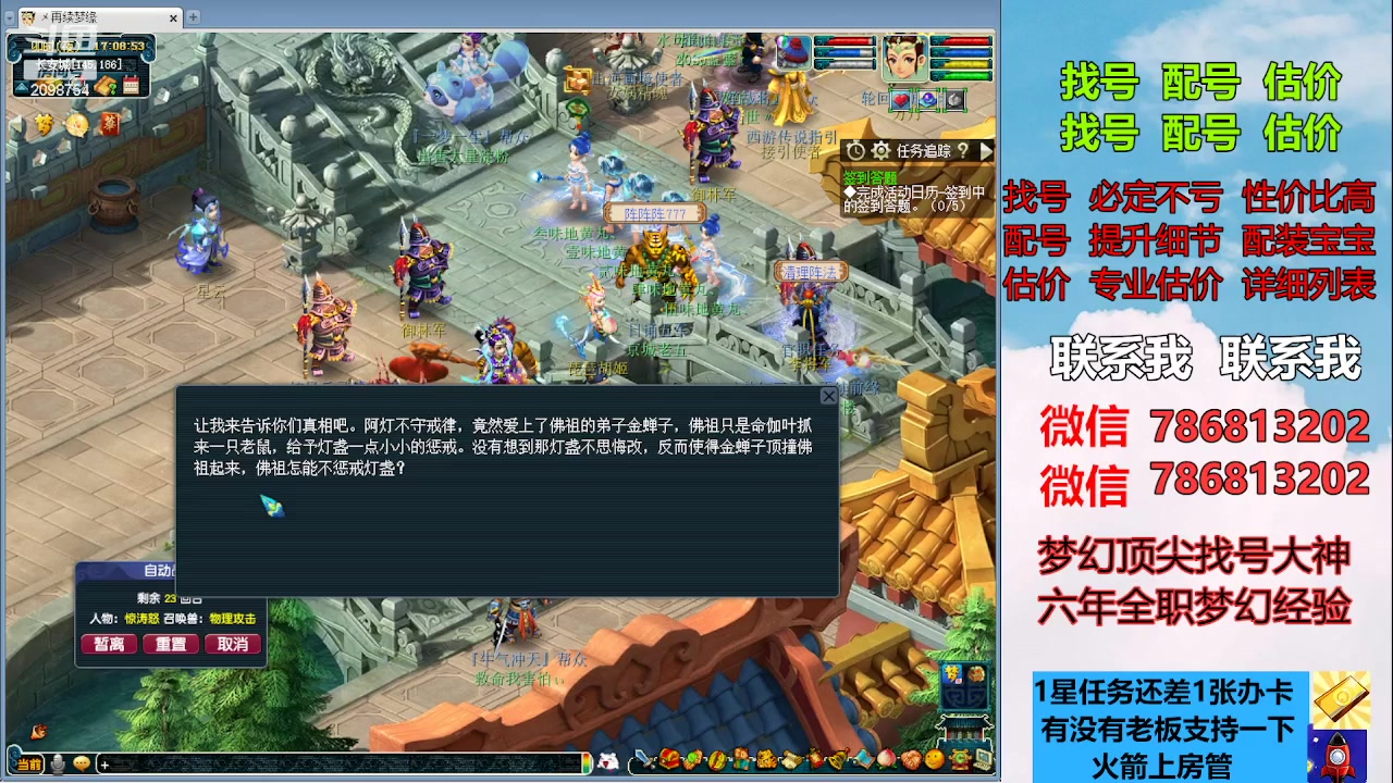 【2023-03-26 16点场】来自1995：找号主播。估号配号就是专业