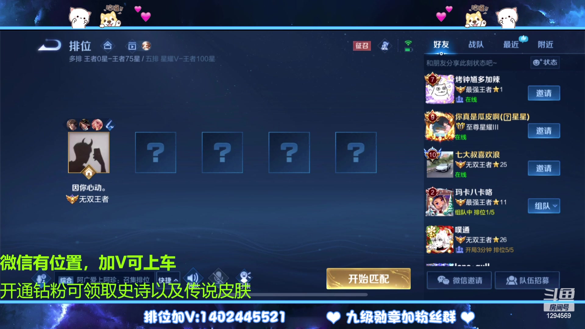 【2023-03-25 22点场】毕竟是柚子：微信上分上荣耀连胜