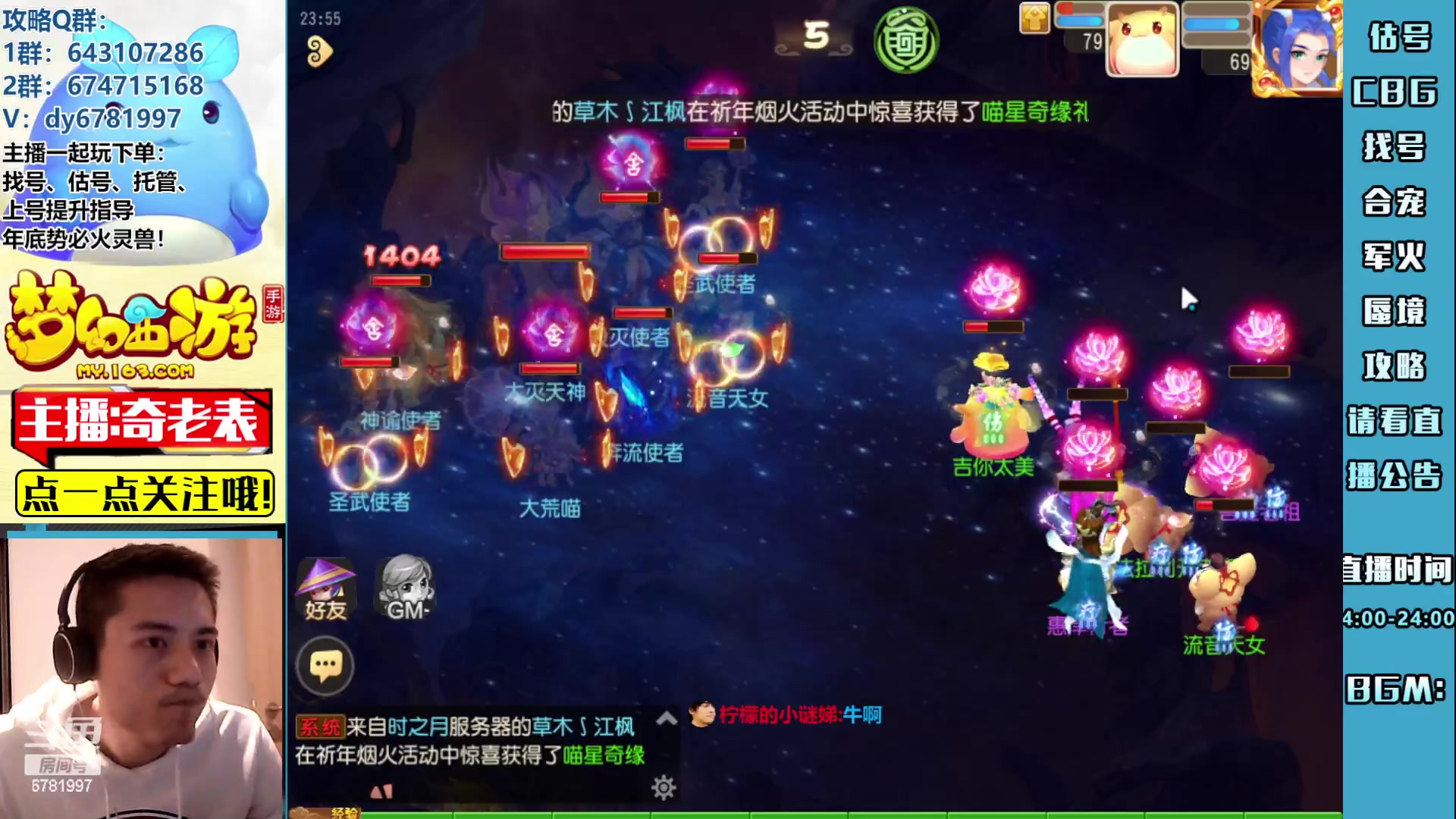 【2023-03-25 23点场】烟鬼奇老表：【2023】长枪刺破云霄！