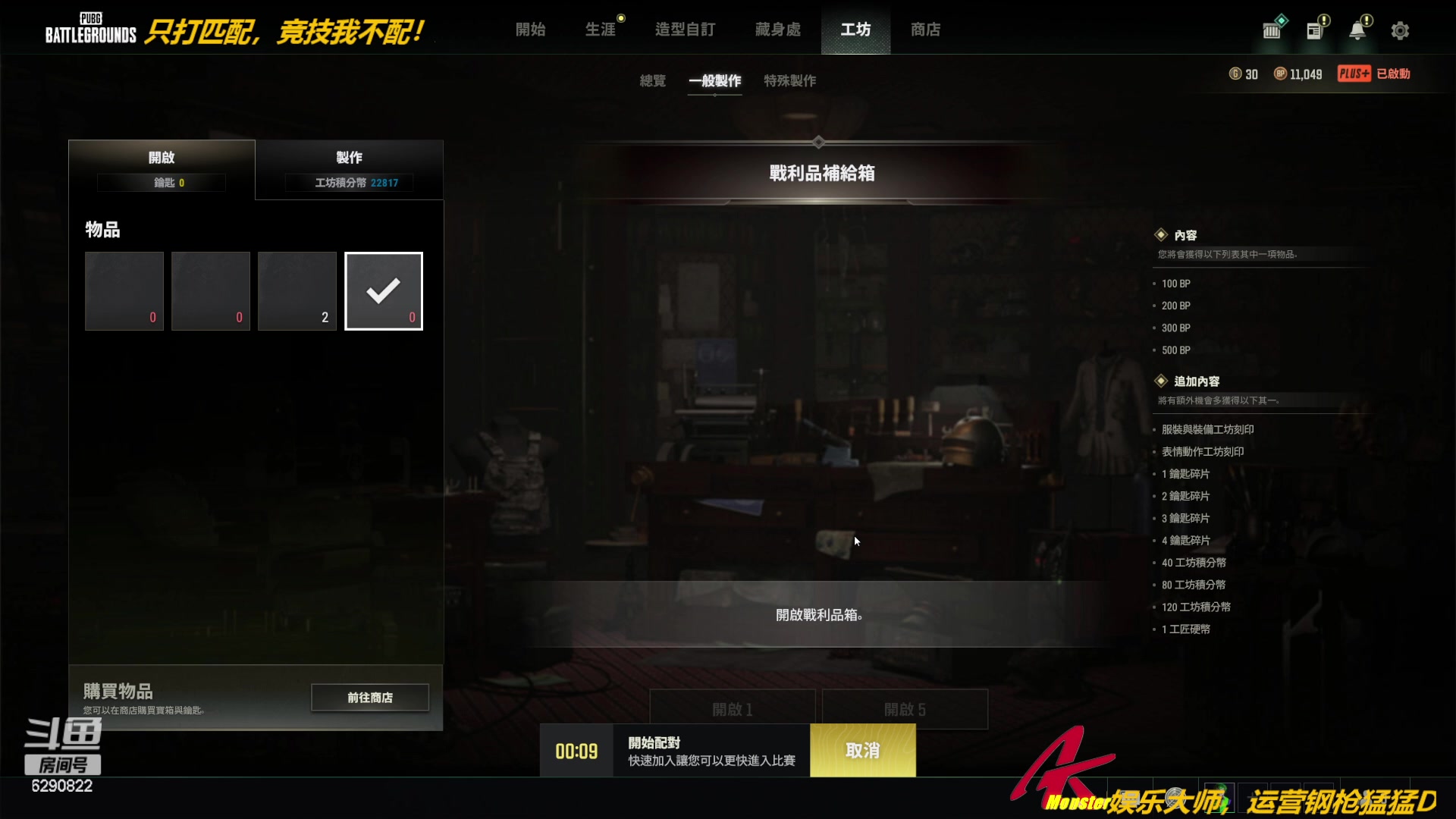 【2023-03-26 16点场】j1eeeeee：铁憨憨车队