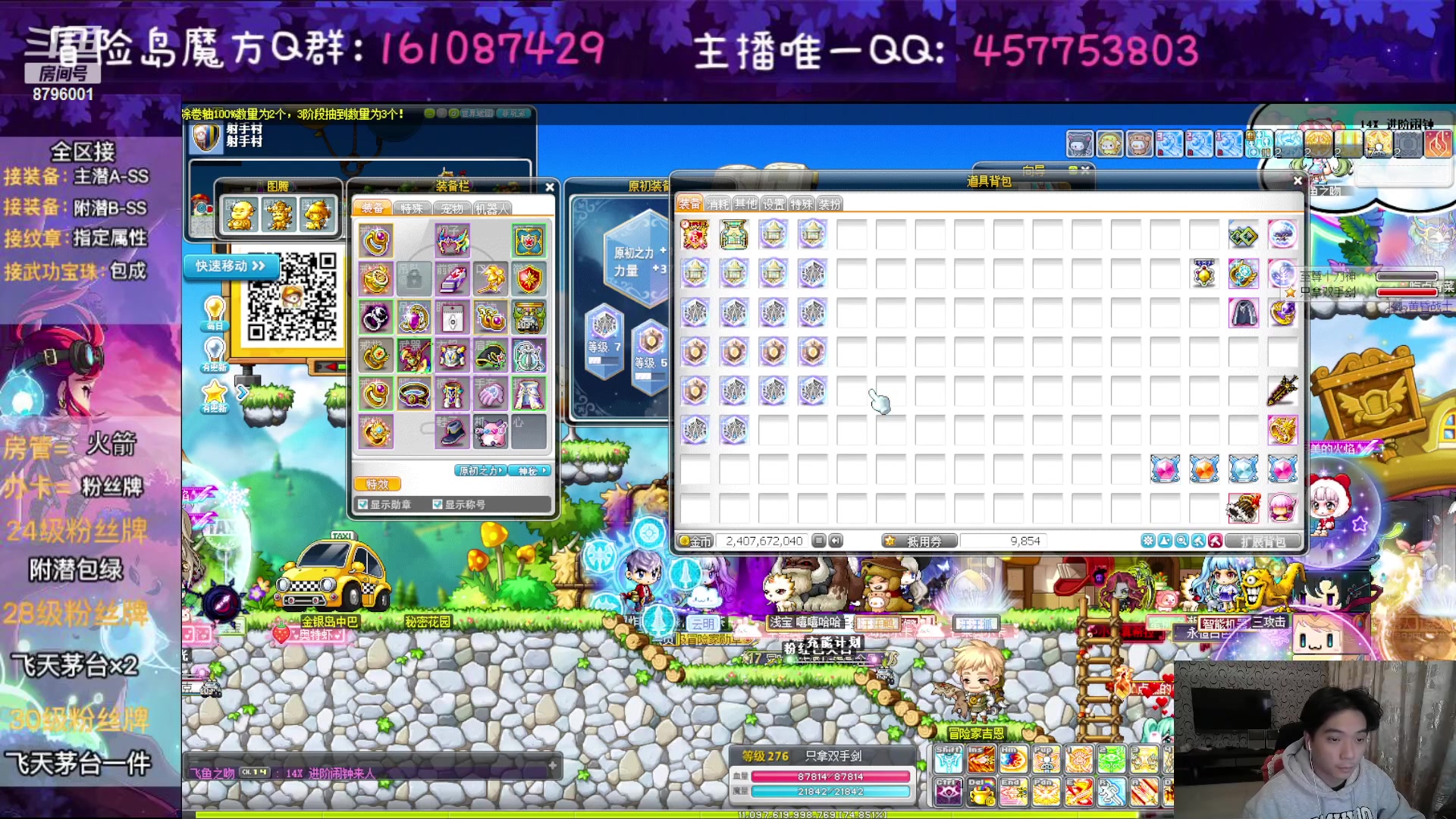 【2023-03-25 19点场】Yehooo：冒险岛整活鸭！