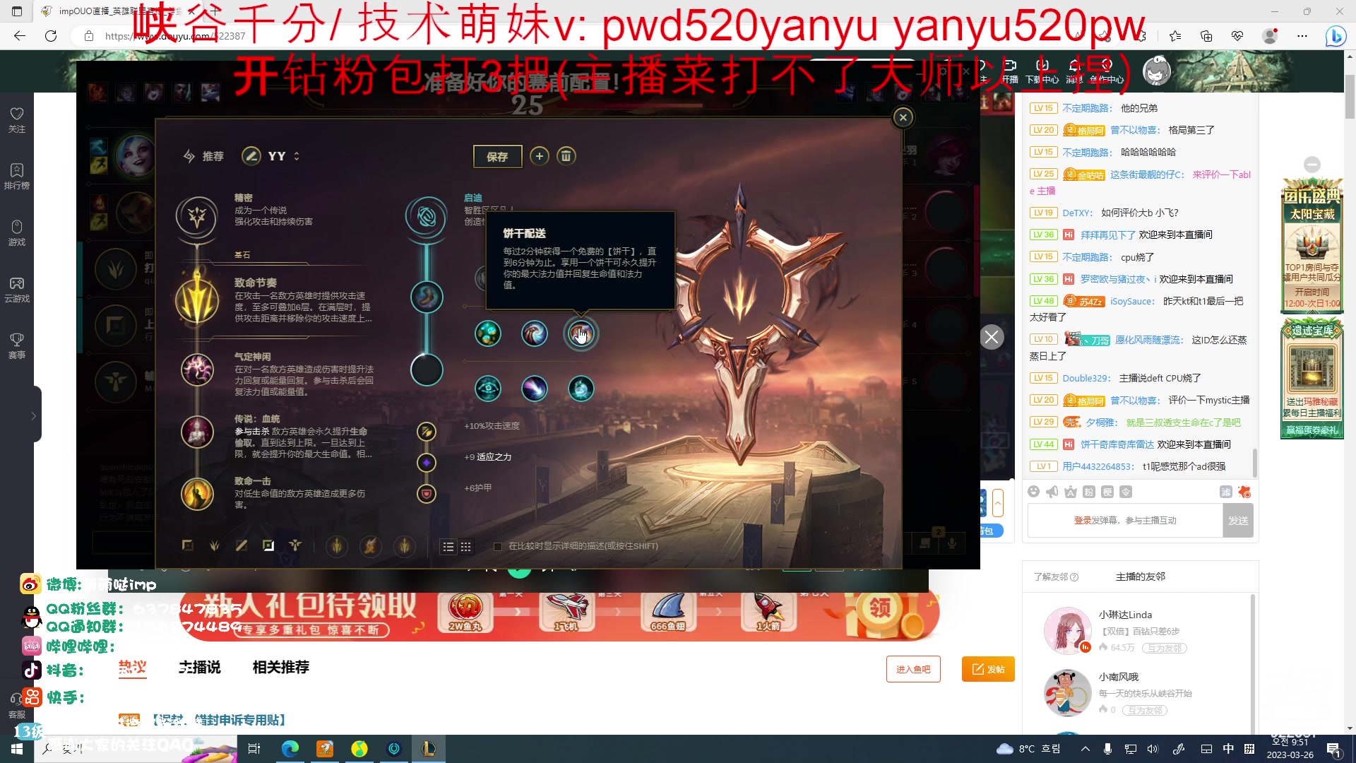 【2023-03-26 08点场】impOUO：韩服上分了捏