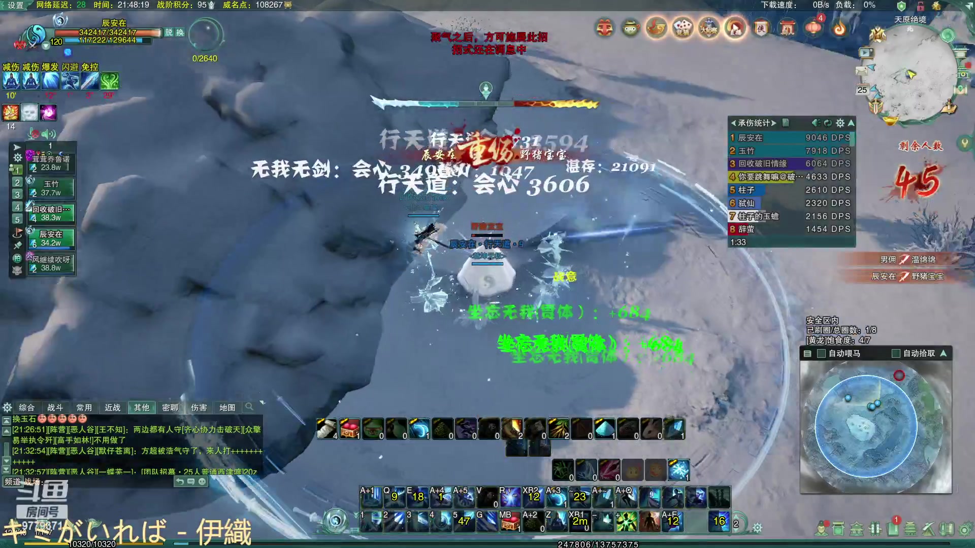 【2023-3-25 21点场】风继续吹呀咩:剑纯吃鸡二三事