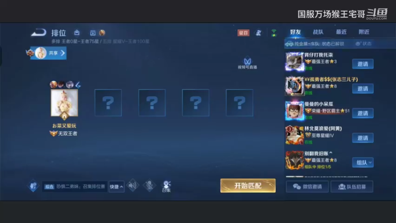 玩了6万场孙悟空是一种什么体验8